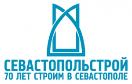 Строительная компании Севастопольстрой