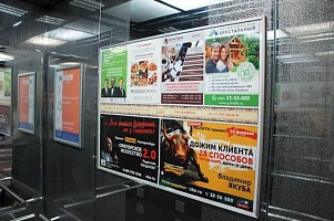 Реклама в лифтах Керчи 8 блоков (468мм*162мм)